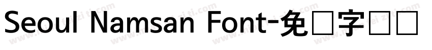 Seoul Namsan Font字体转换